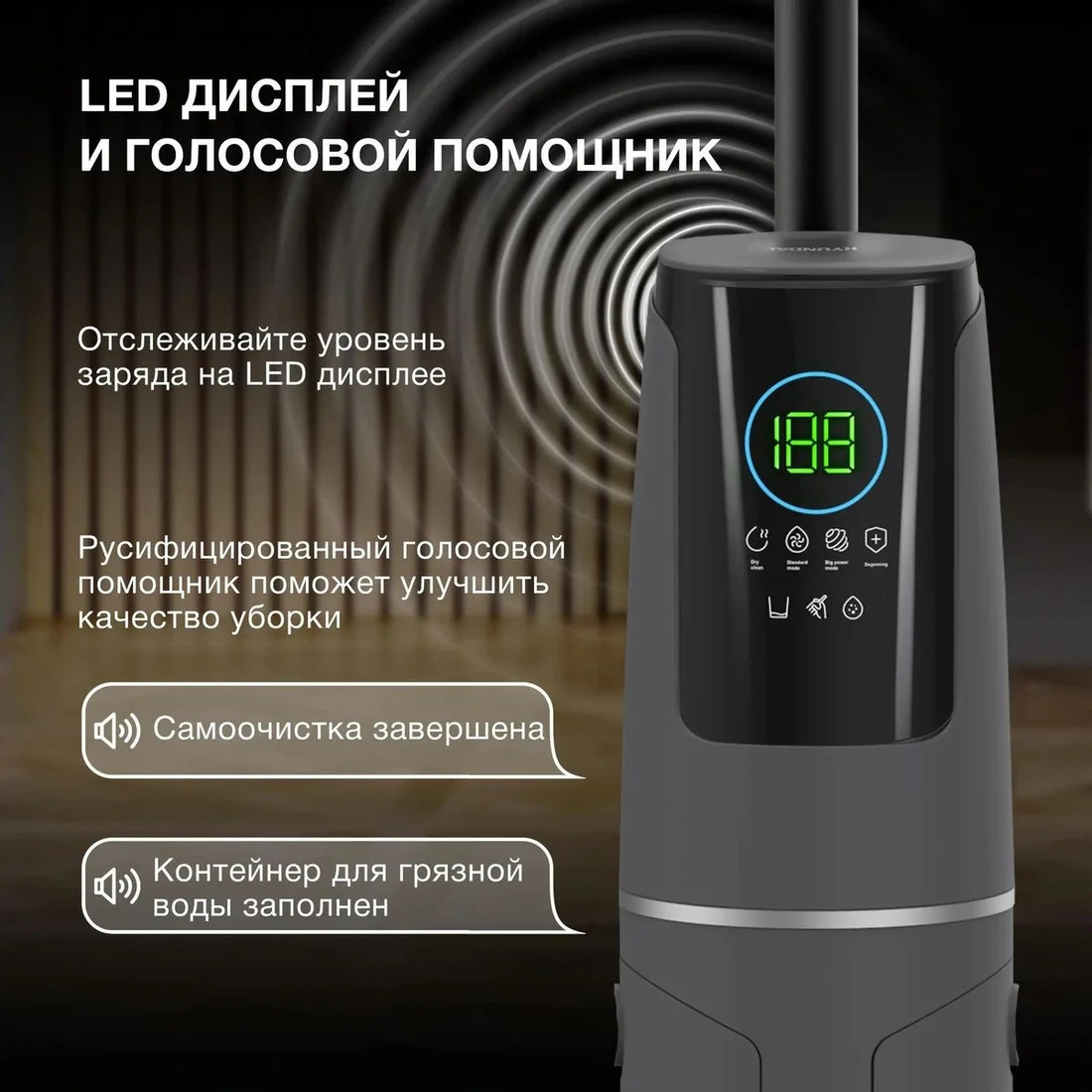 голосовой помощник