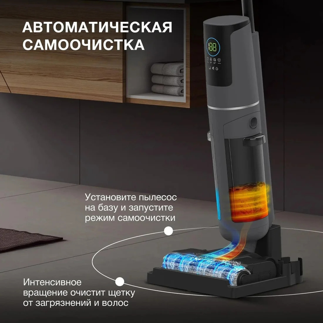 автоматическая самоочистка