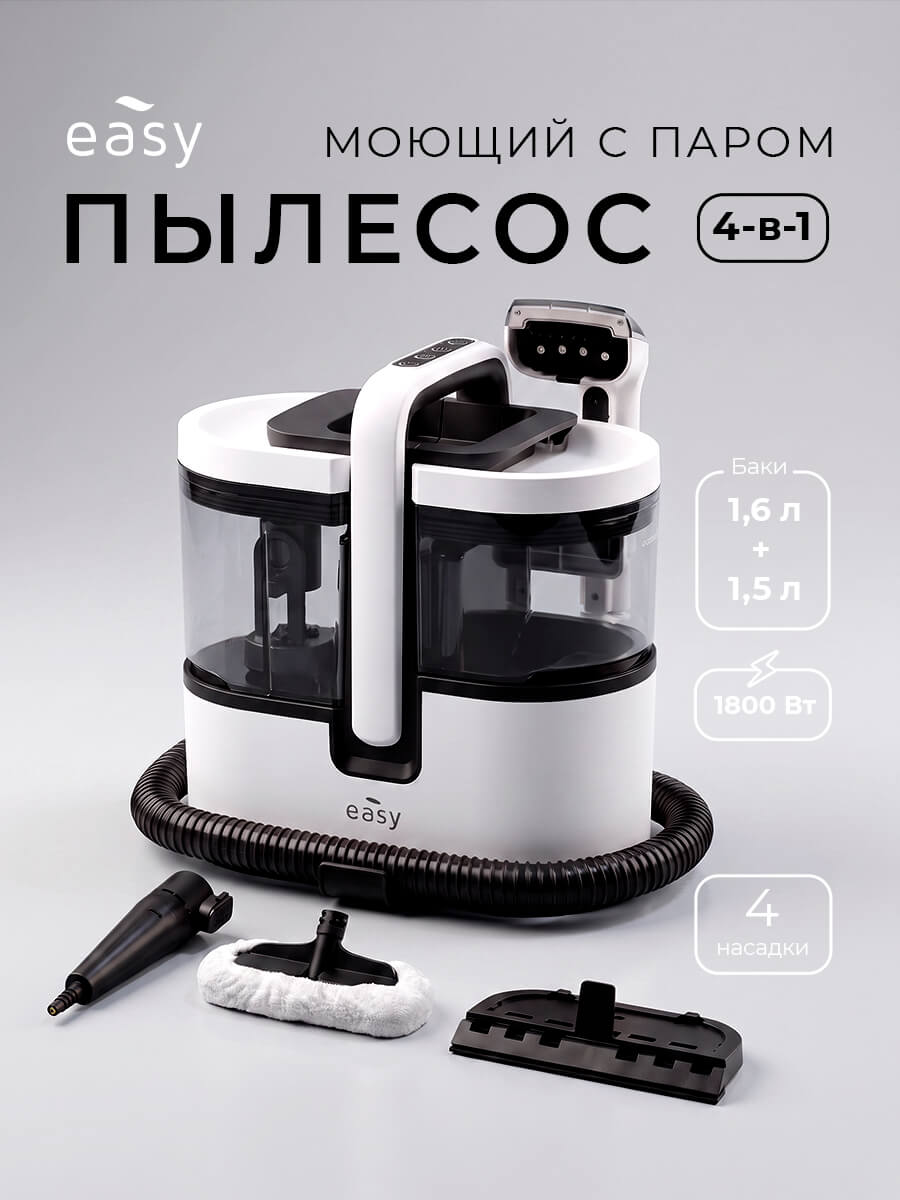 Пылесос