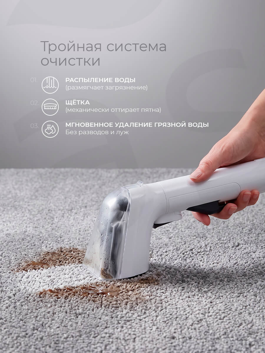 Тройная система очистки