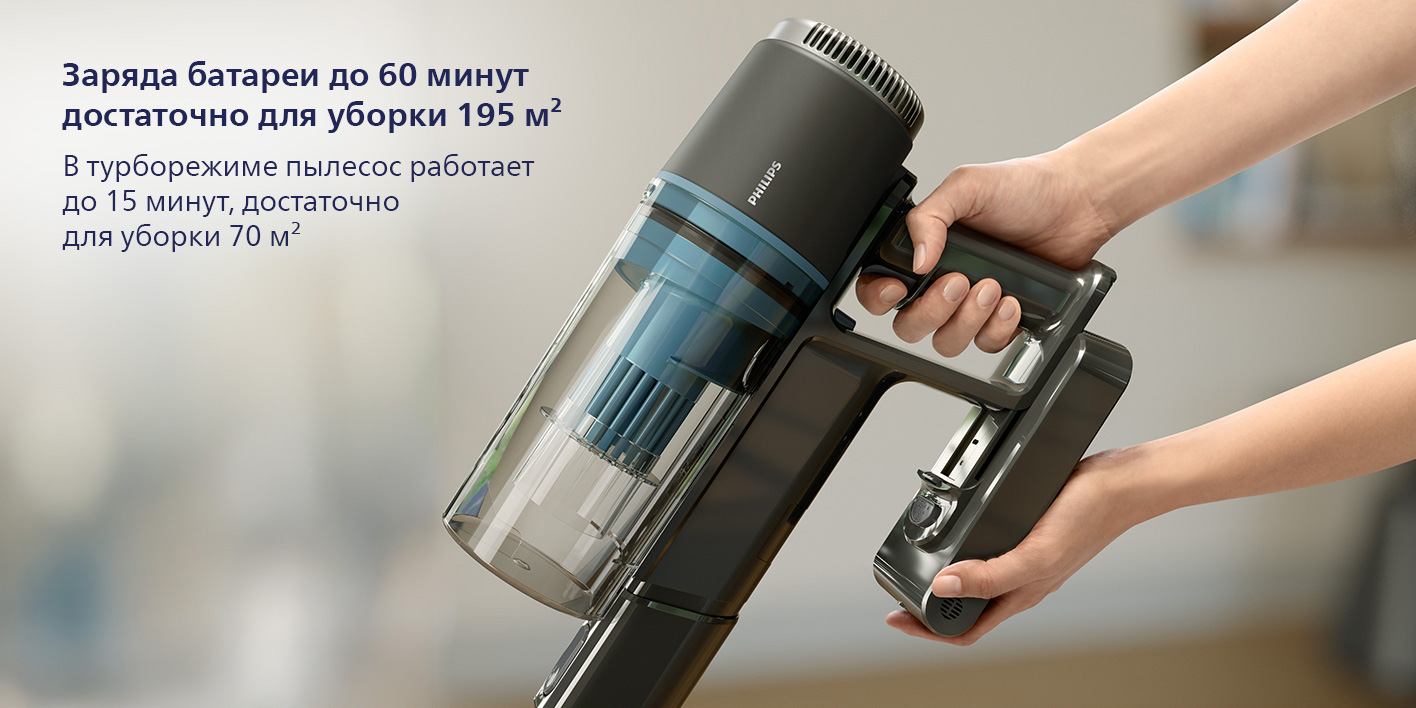 заряда батареи до 60 минут