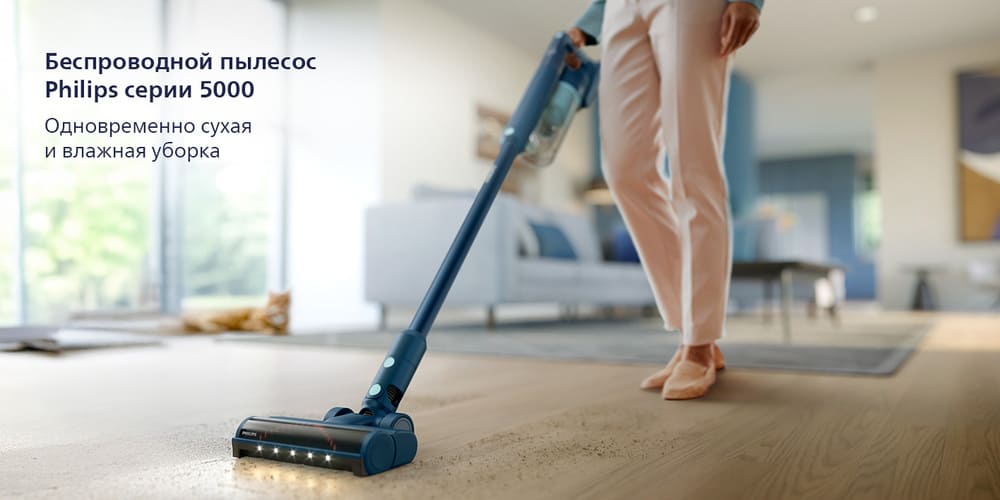 одновременно сухая и влажная уборка