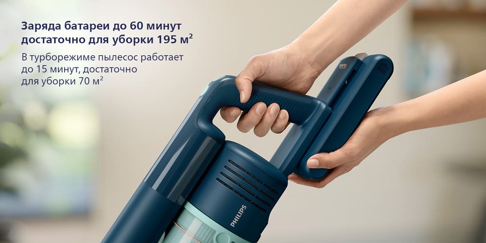 заряд батареи до 60 минут