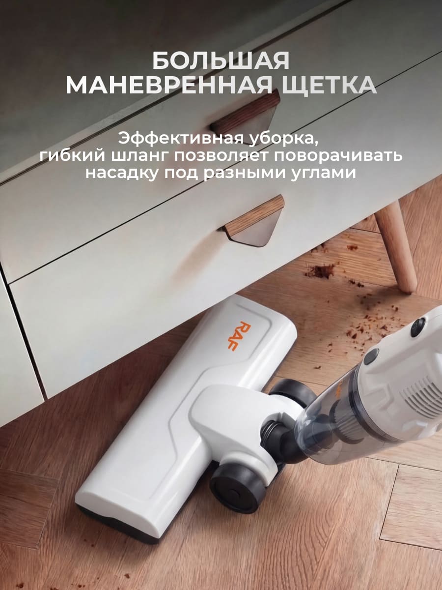 маневренность RAF R.8764W 