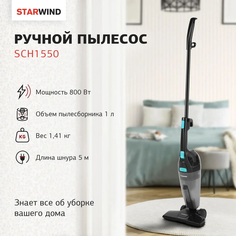 мощность 800 Вт