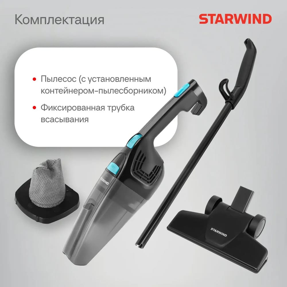 комплектация