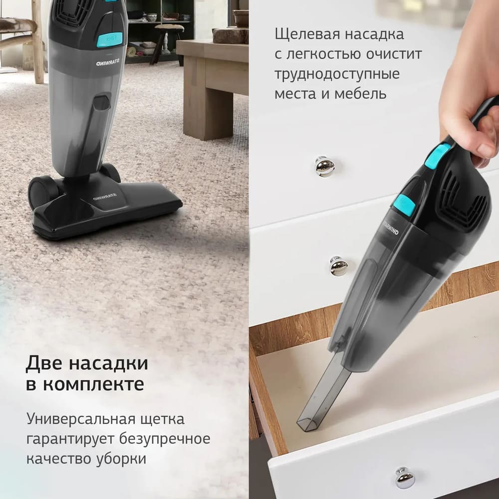 две насадки