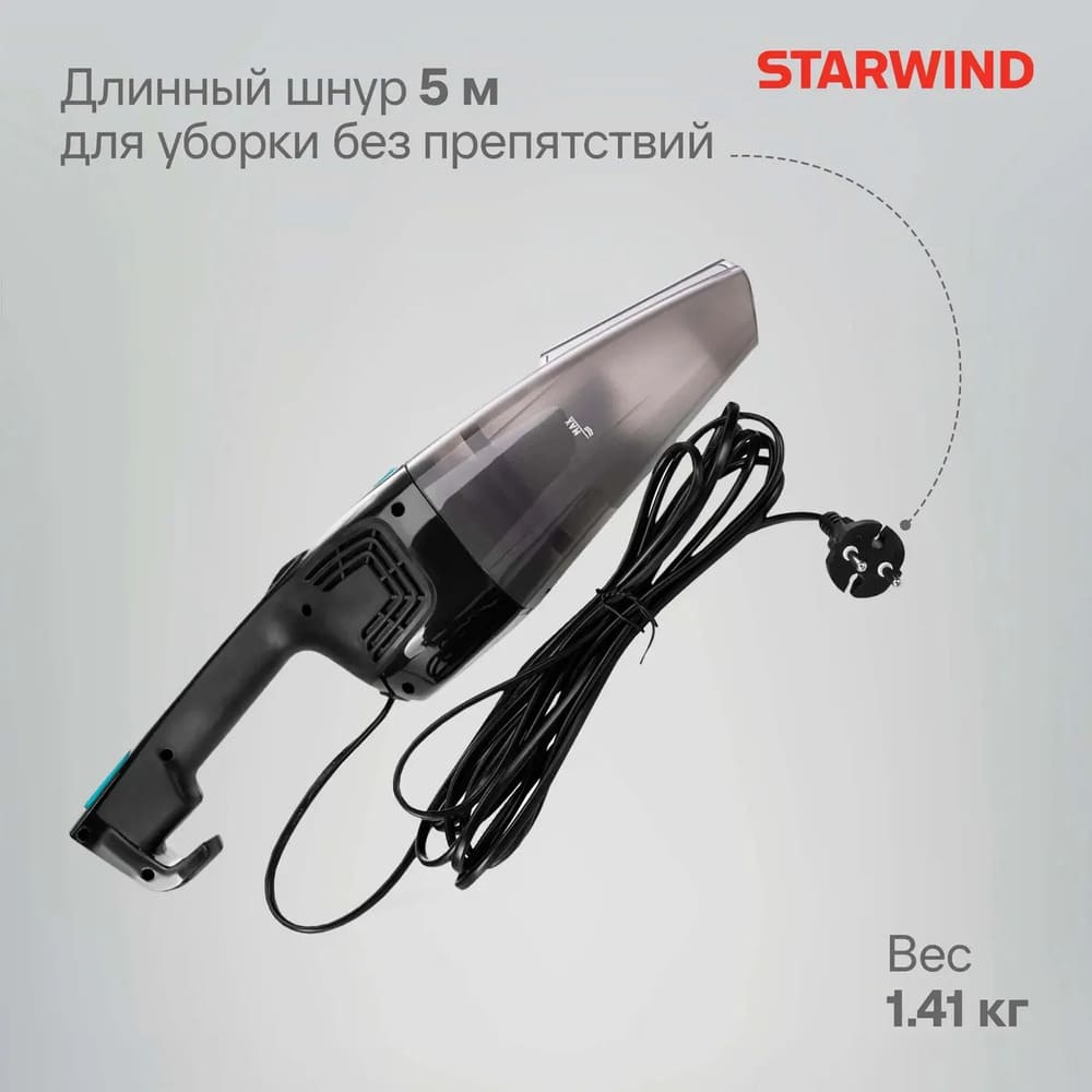 длина шнура 5м