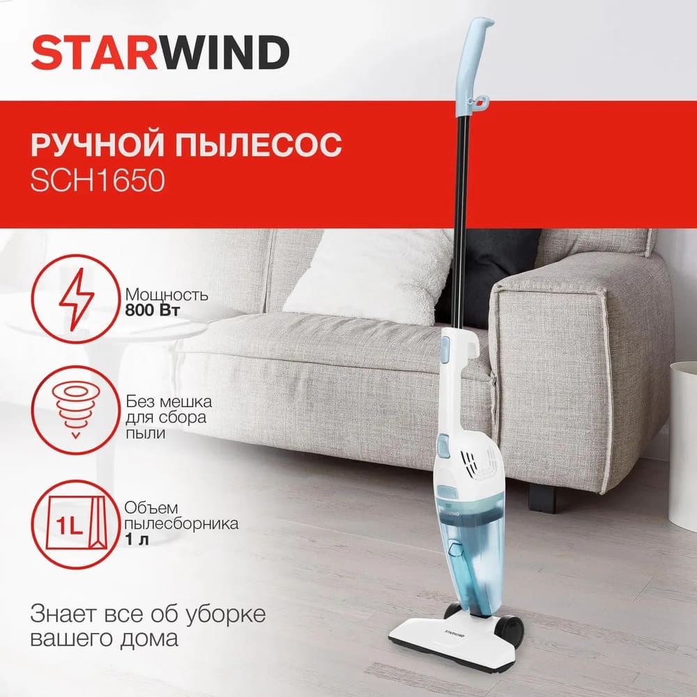 мощность 800Вт