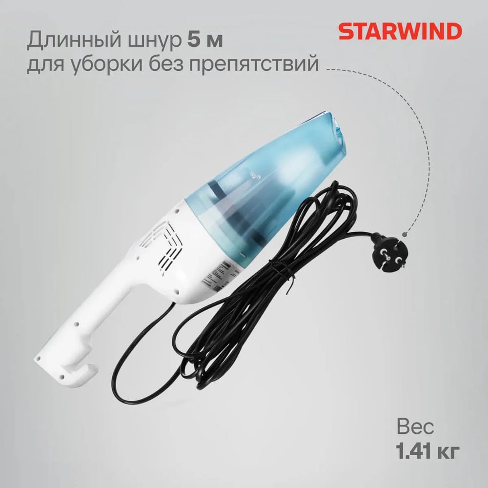 длина шнура 5м