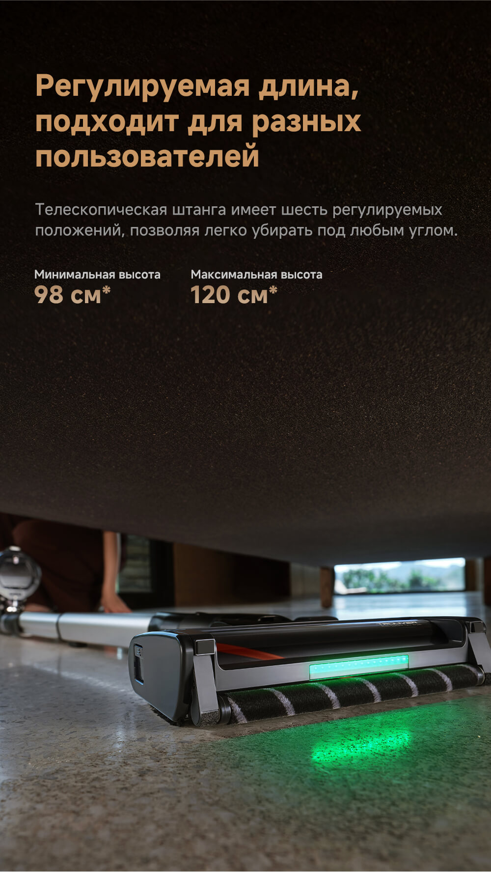 Регулировка длины