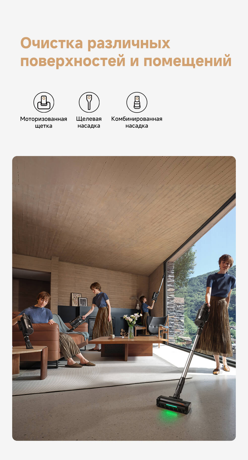 Щелевая насадка