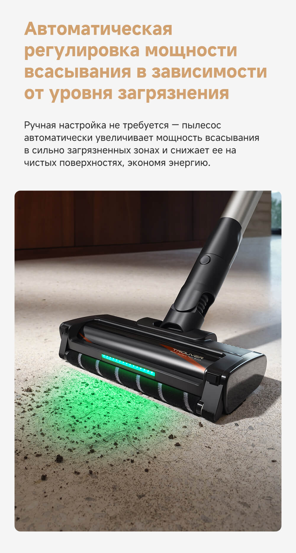 Регулировка мощности