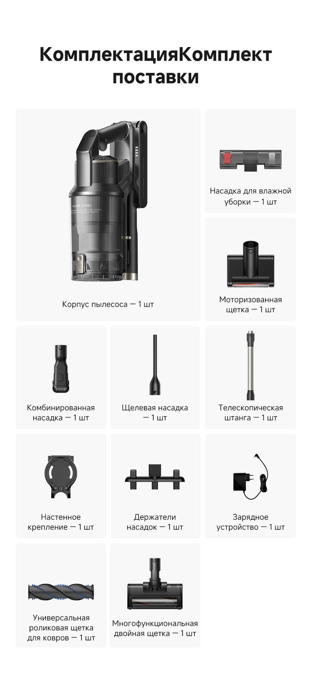 Комплектация