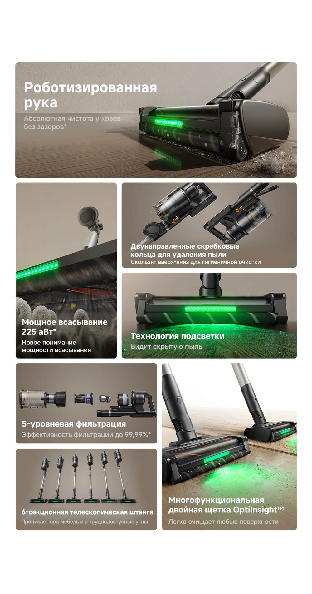 Роботизированная рука