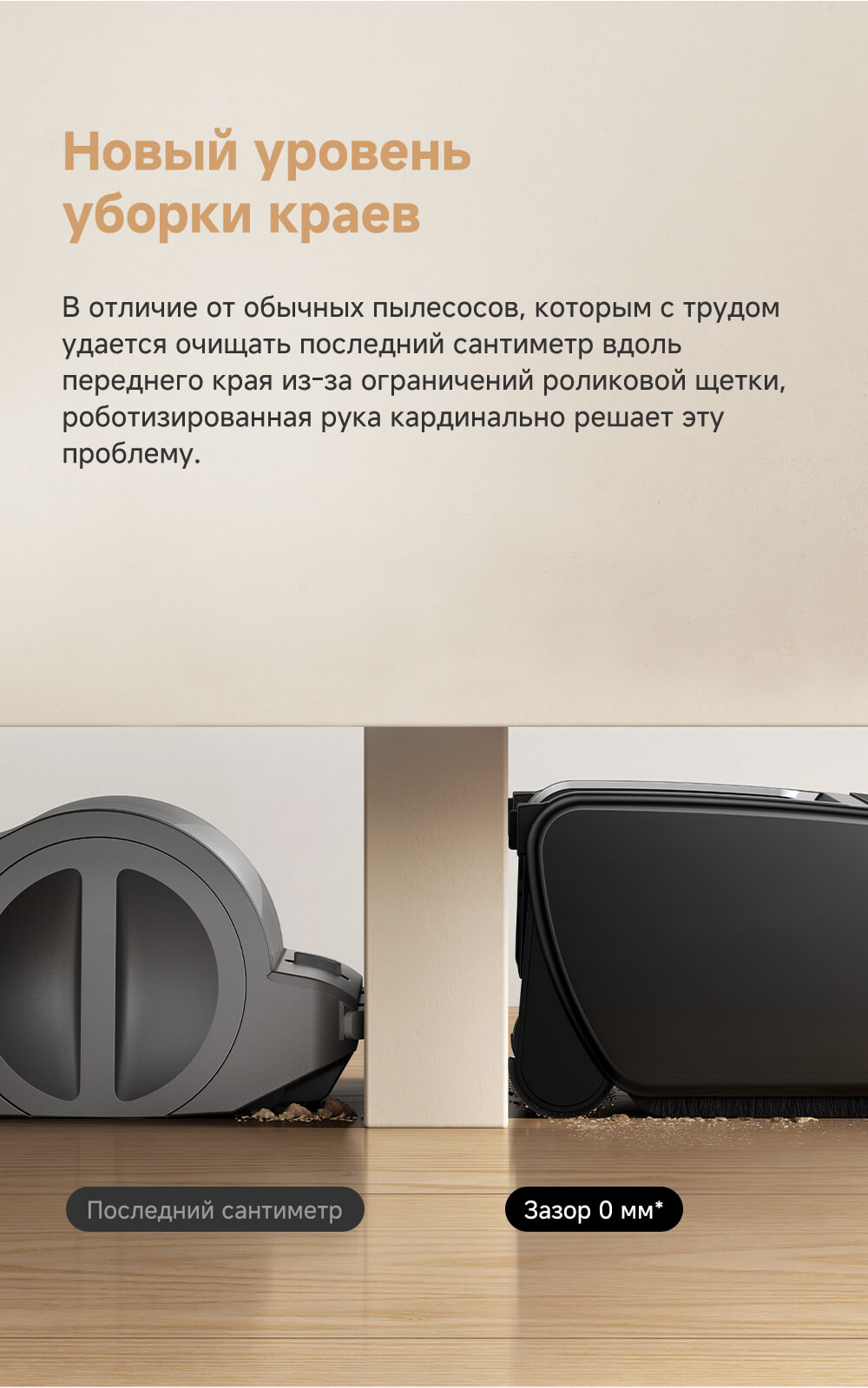 Уборка краев