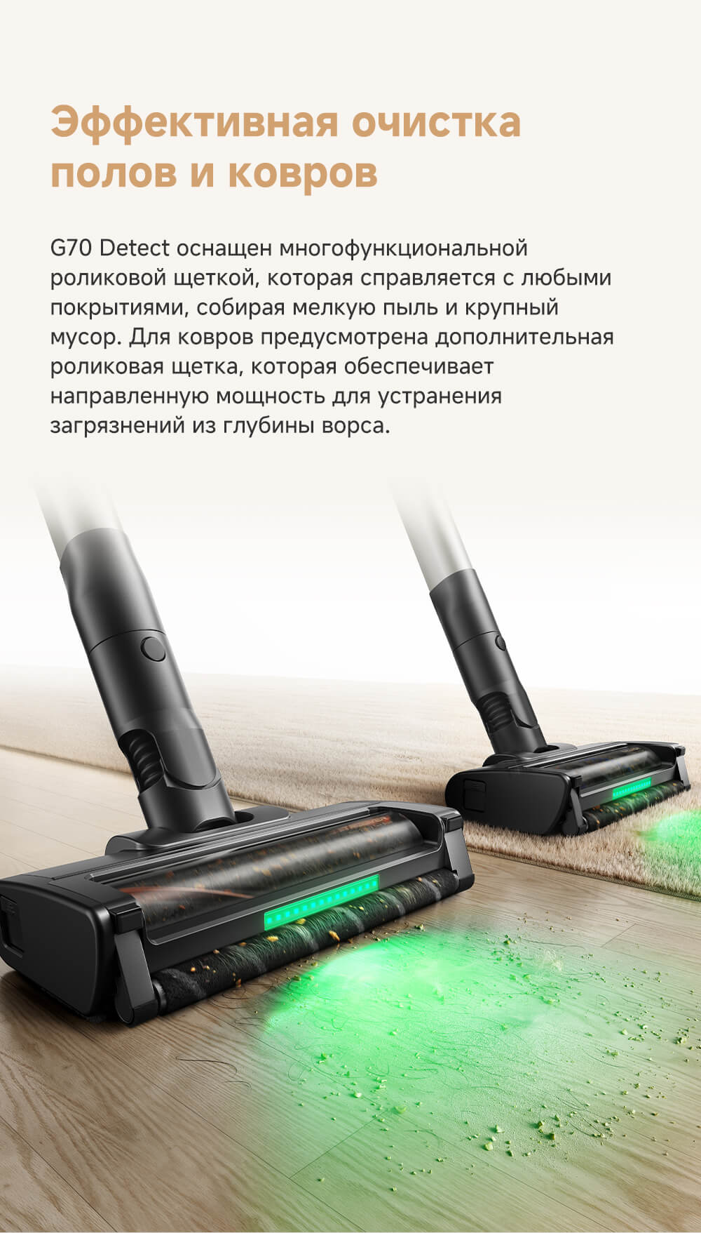 Эффективная очистка