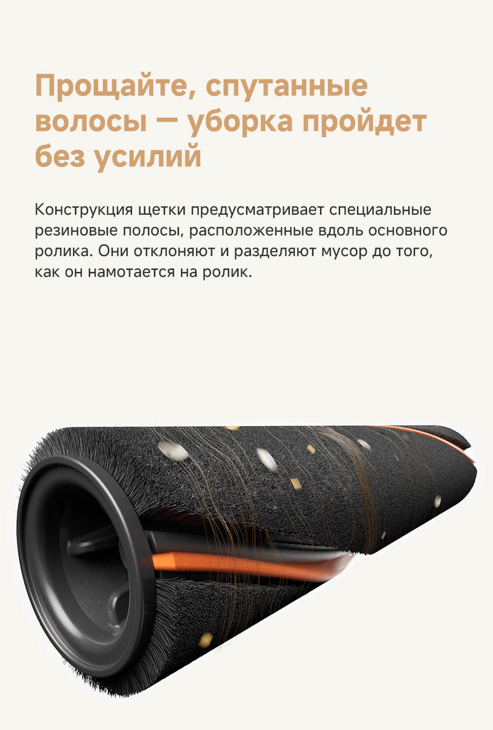 Конструкция щетки