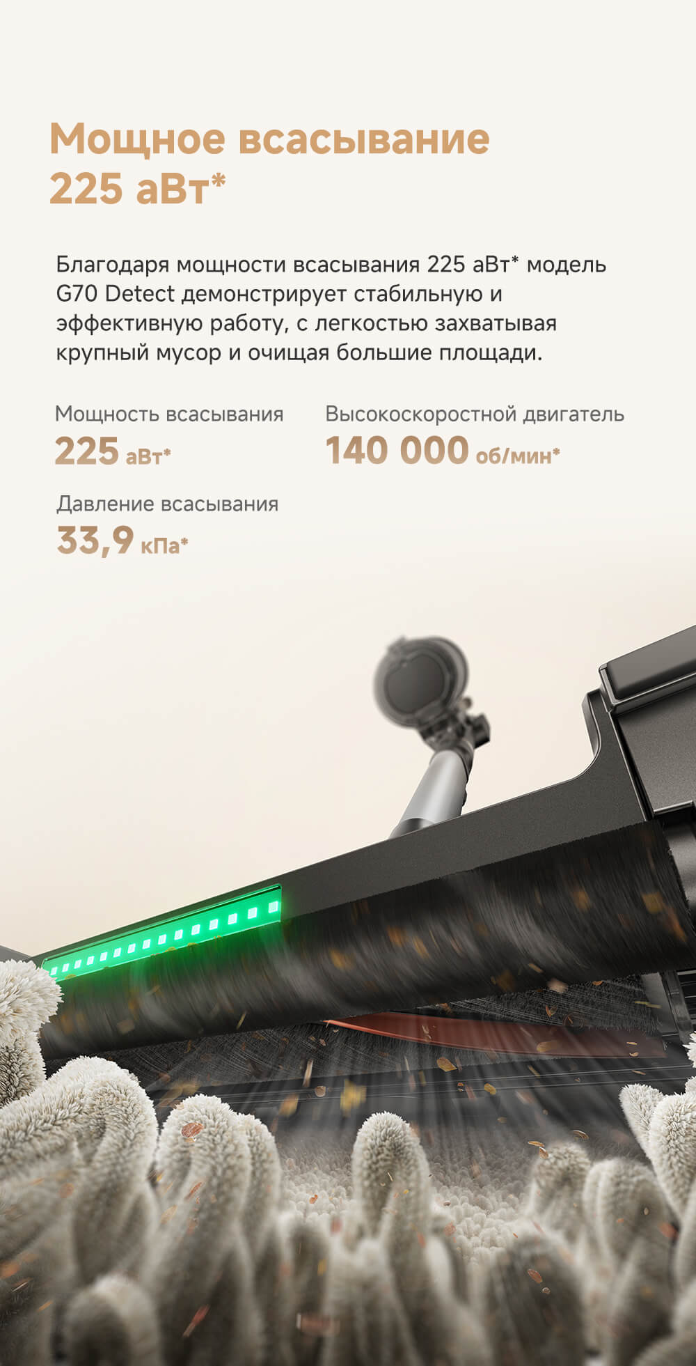 Мощное всасывание