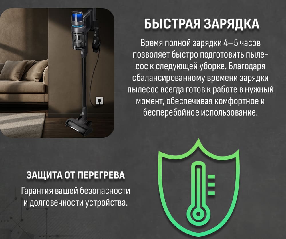 быстрая зарядка