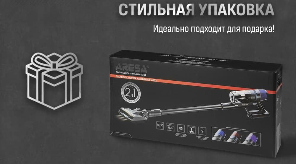 стильная упаковка