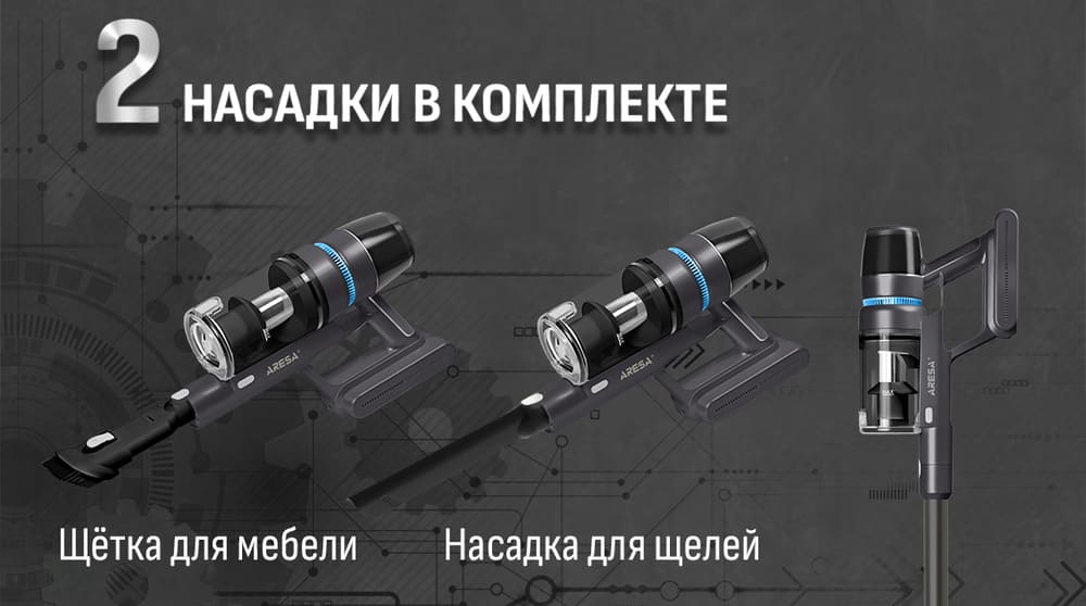 2 насадки в комплекте 