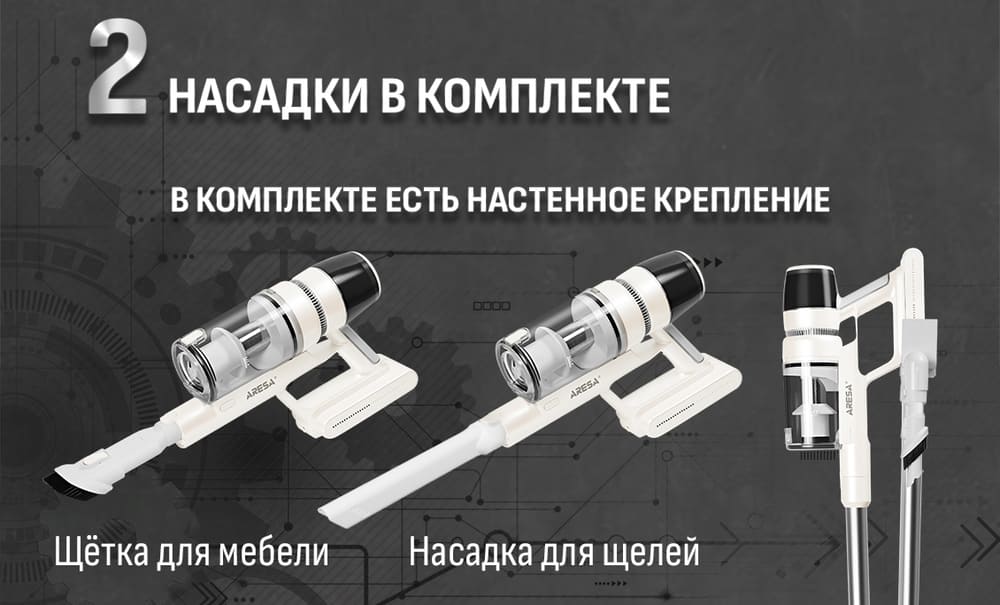 2 насадки в комплекте 