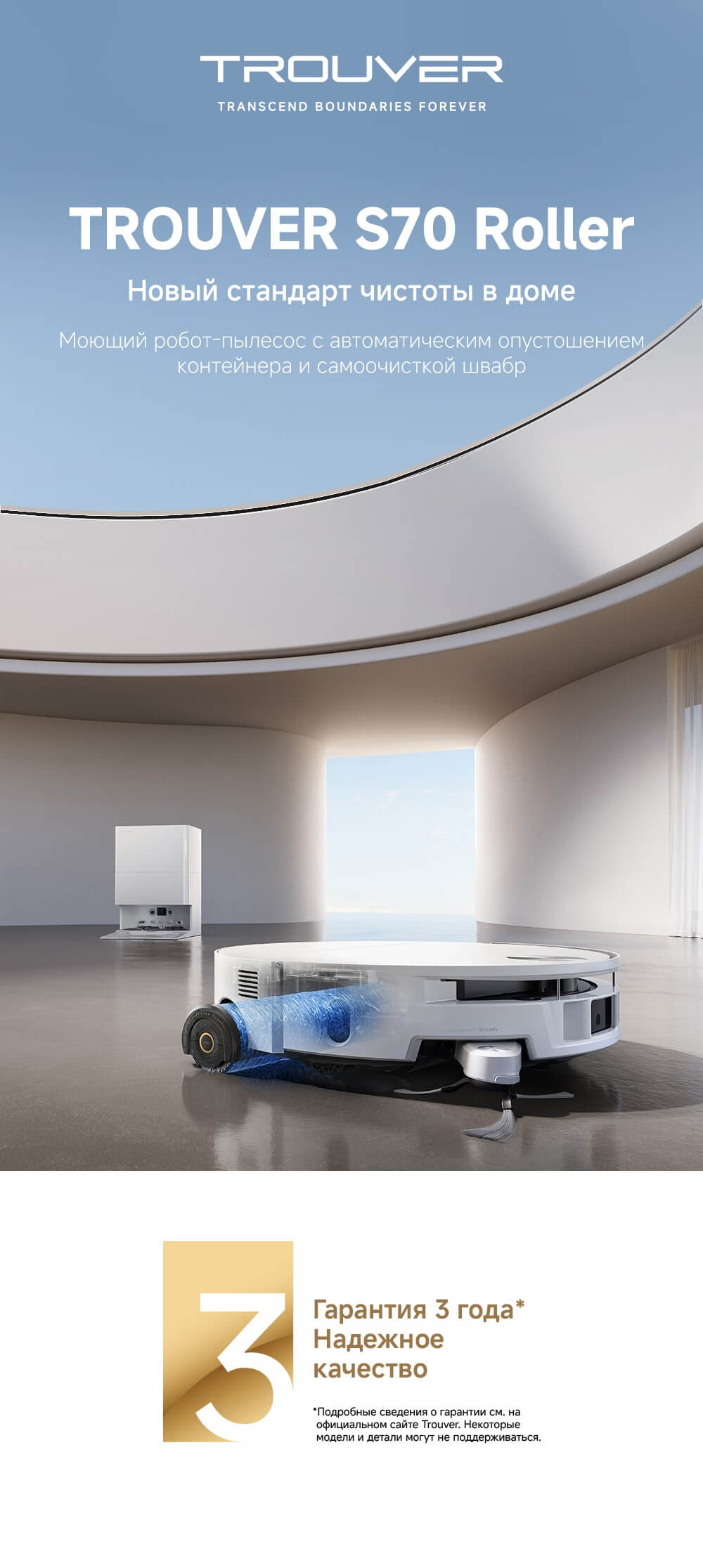 Робот-пылесос