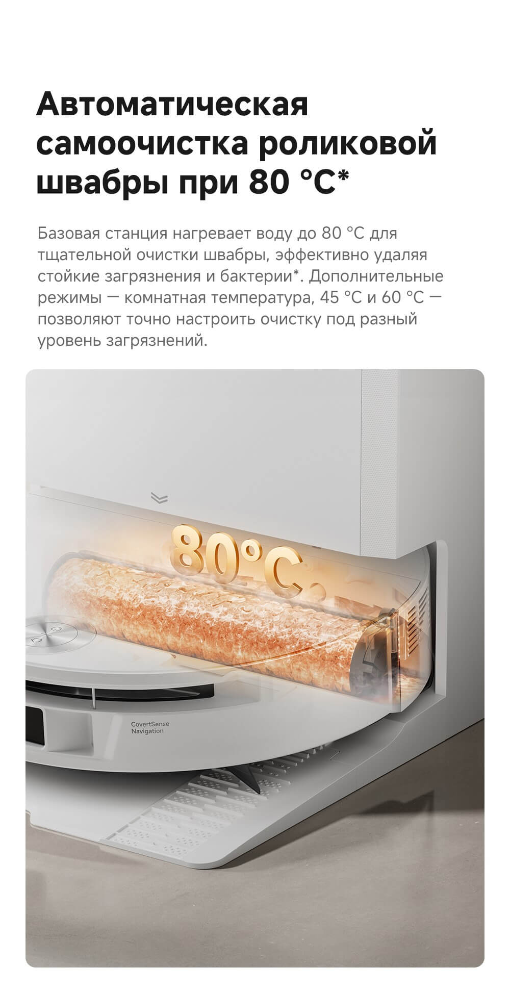 Самоочистка