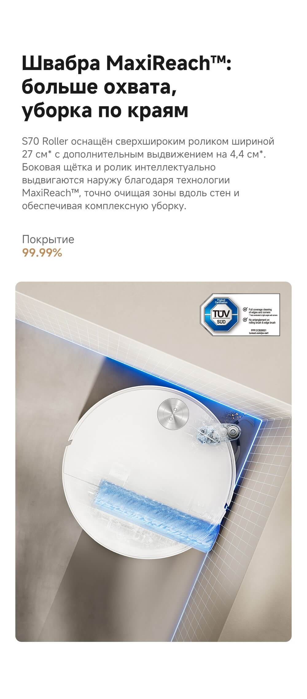 Больше охвата