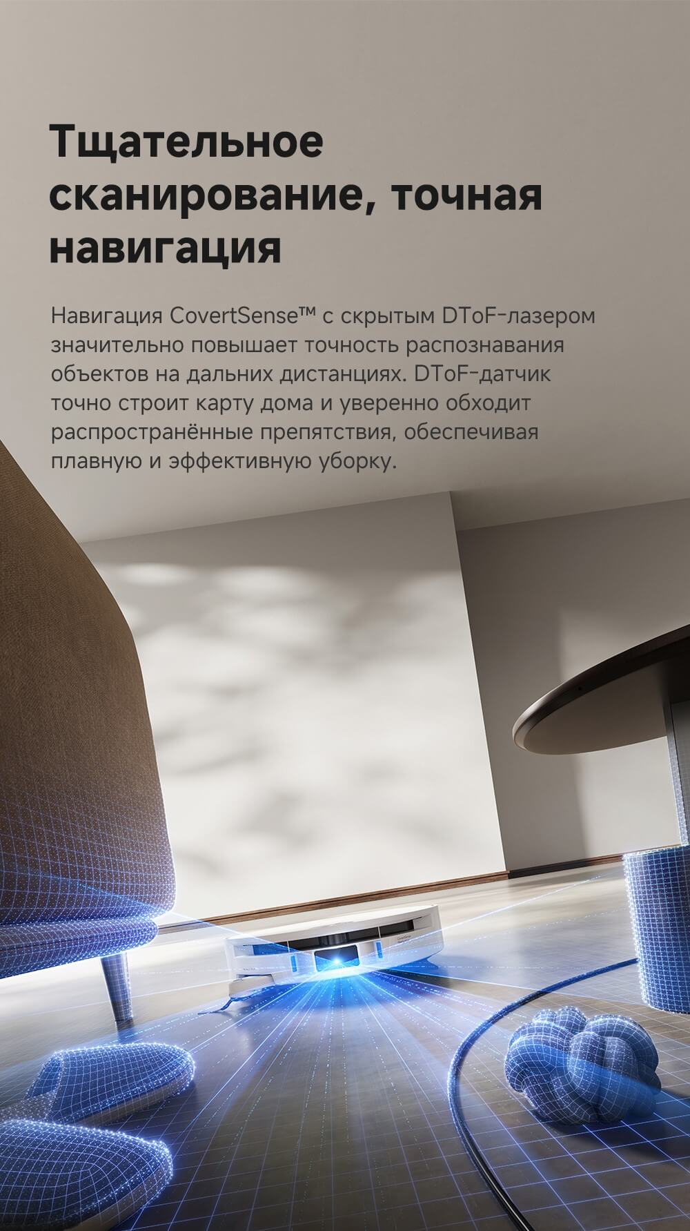 Точная навигация