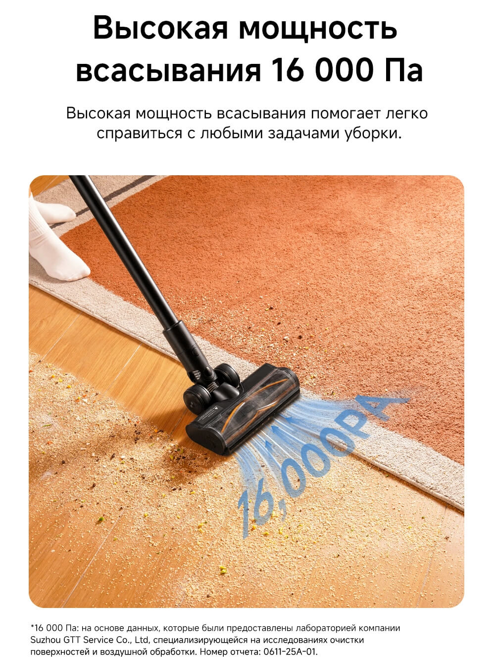 Высокая мощность