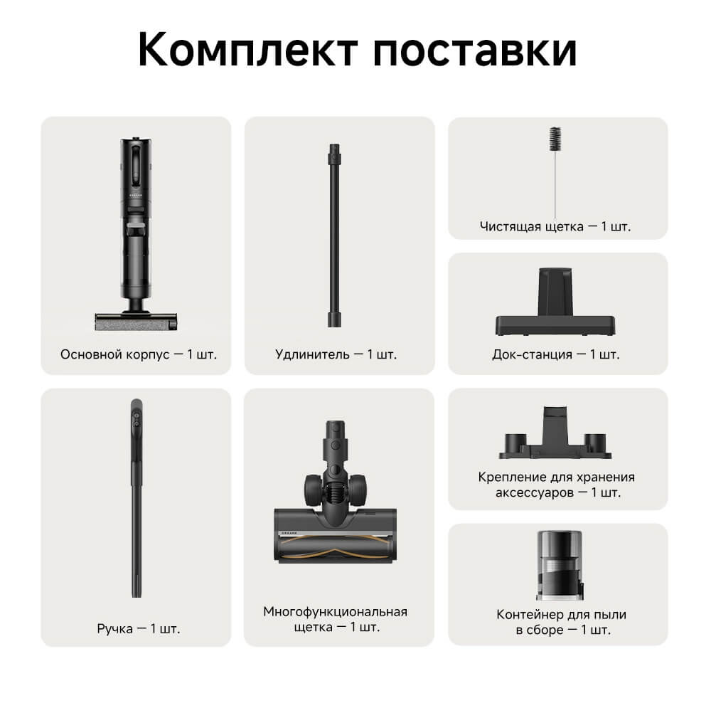 Комплектация