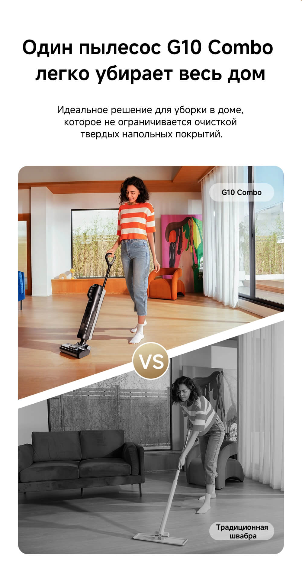 Убирает дом