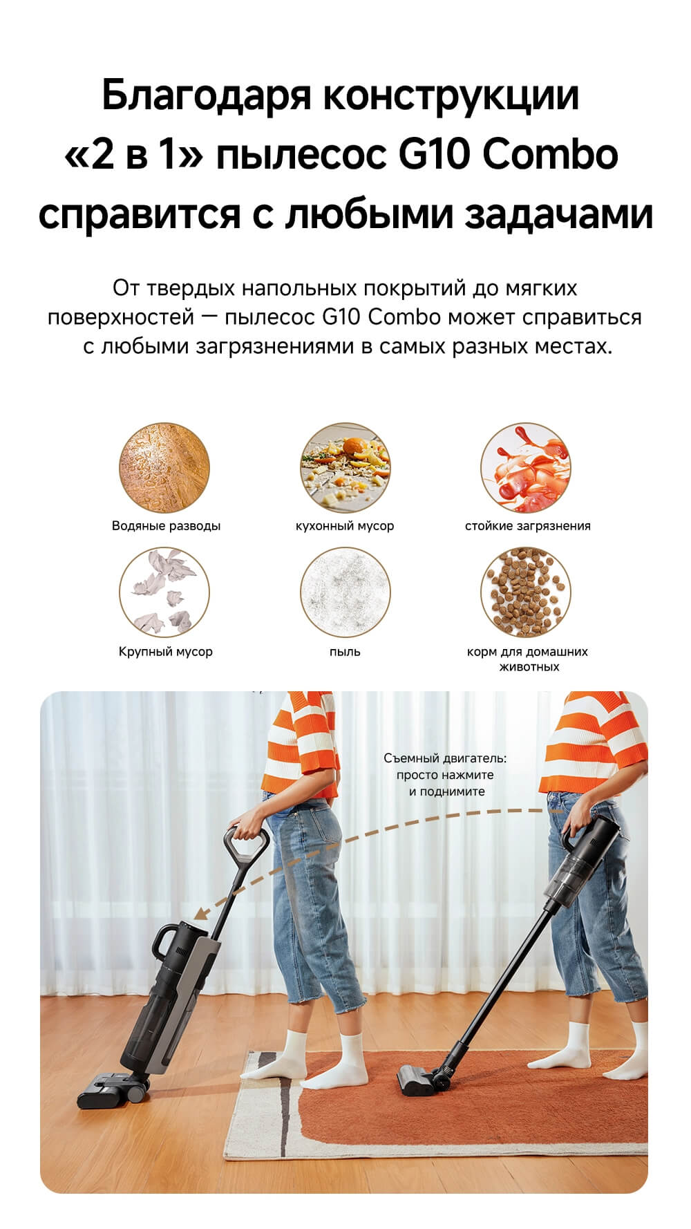 Пылесос 2 в 1