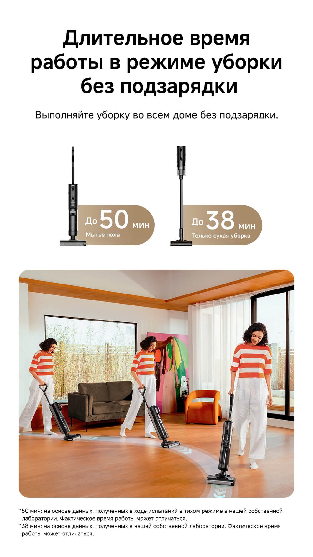 Уборка без зарядки