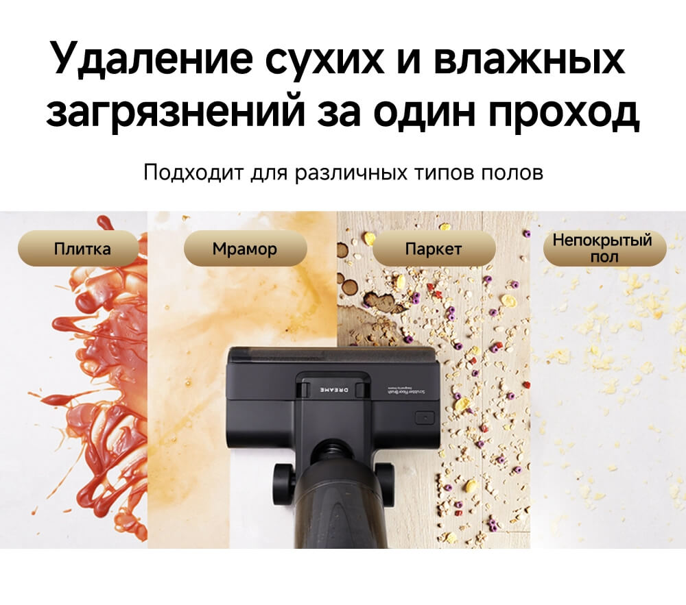 Удаление загрязнений