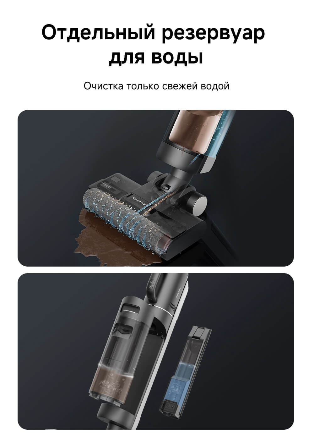 Отдельный резервуар