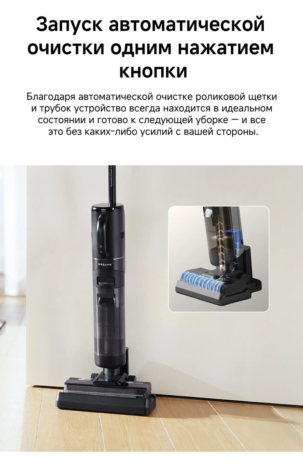 Запуск очистки