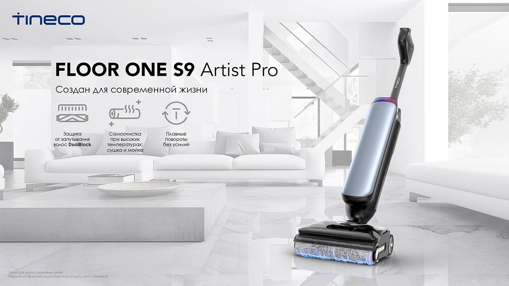 Tineco Floor One S9 Artist Pro