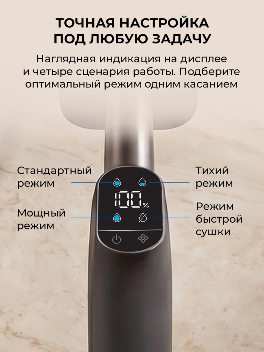 Точная настройка