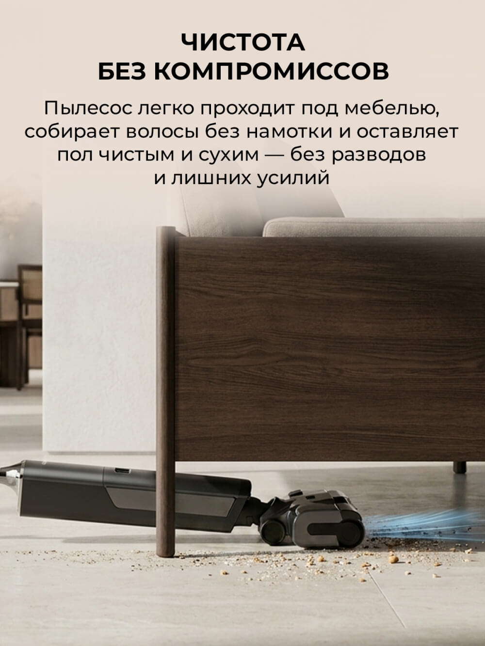 Чистота