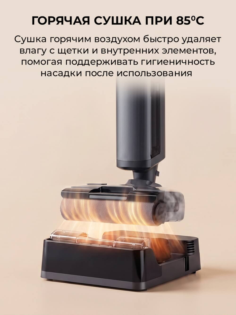 Горячая сушка