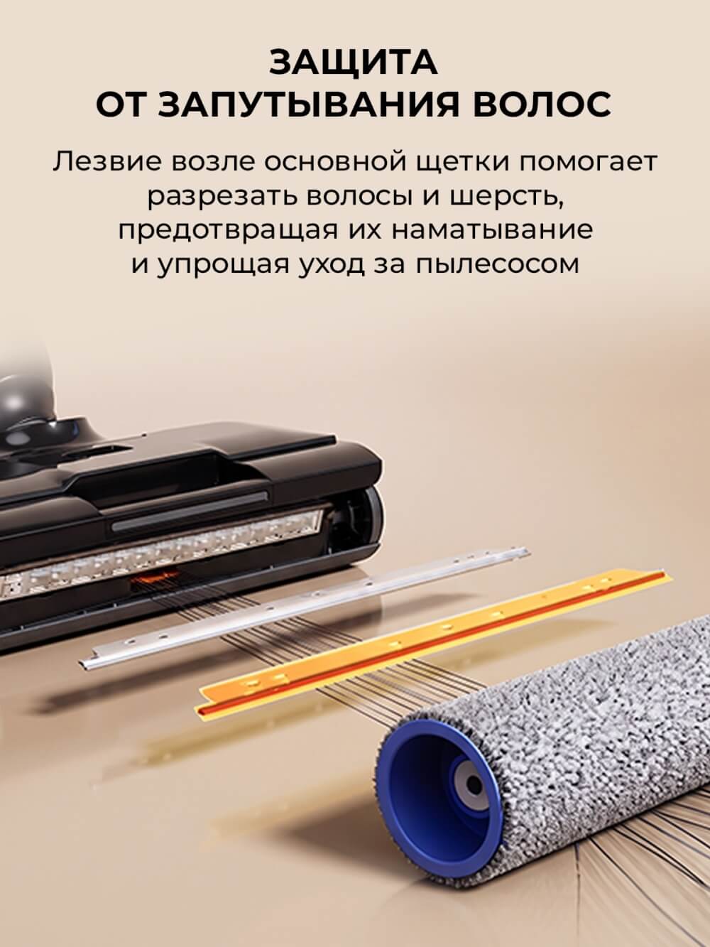 Защита от запутывания волос