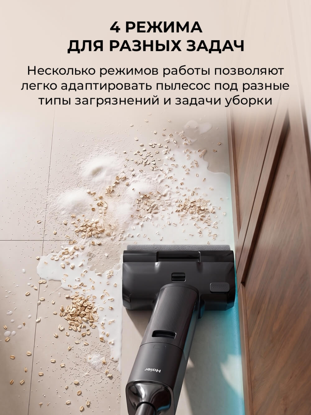 4 режима