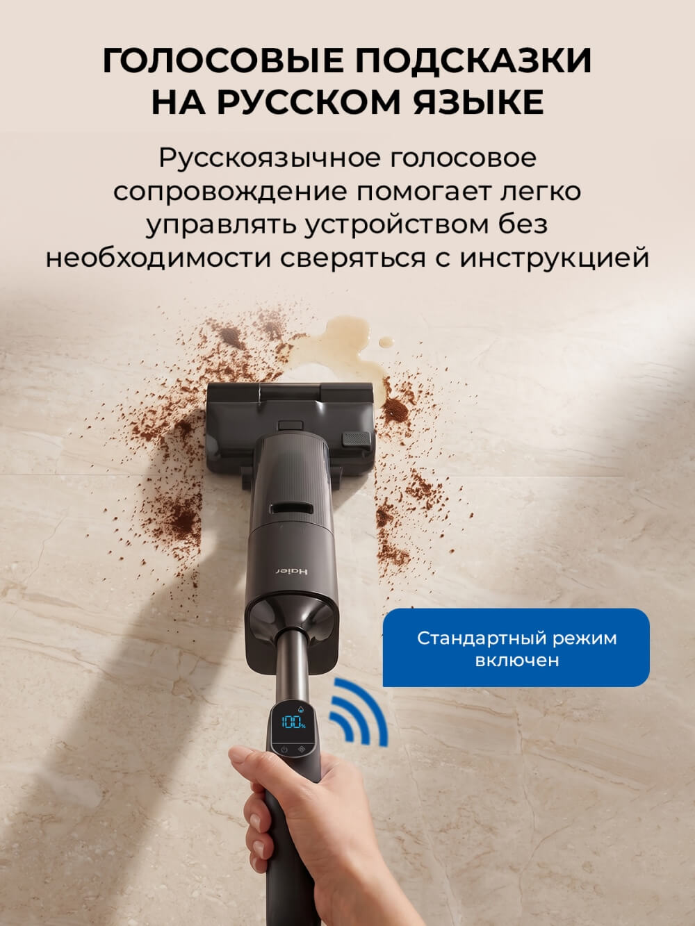 Голосовые подсказки