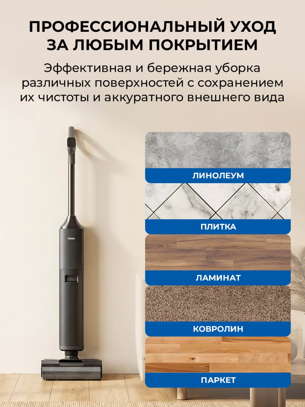 Профессиональный уход
