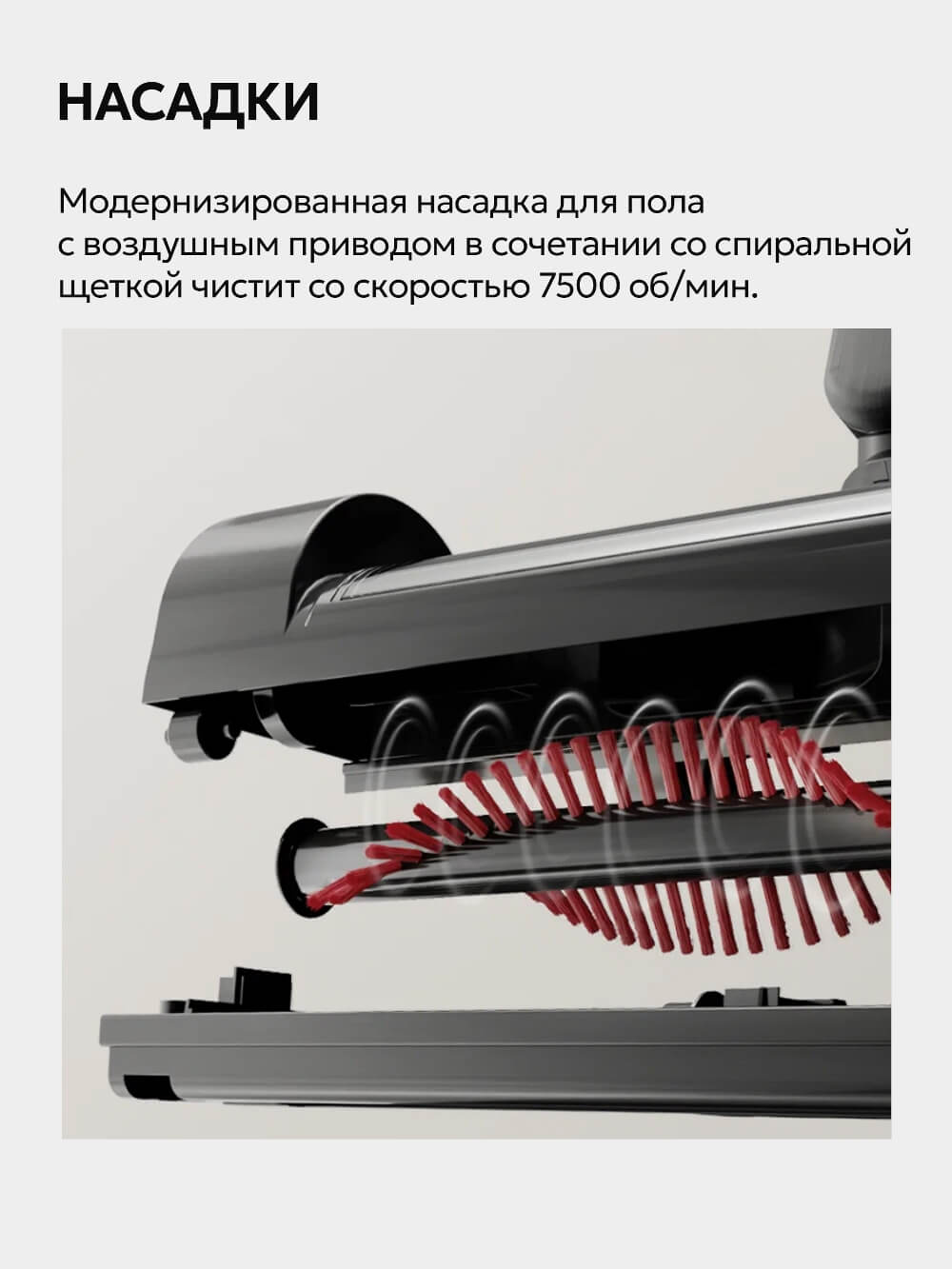 Насадки в комплекте