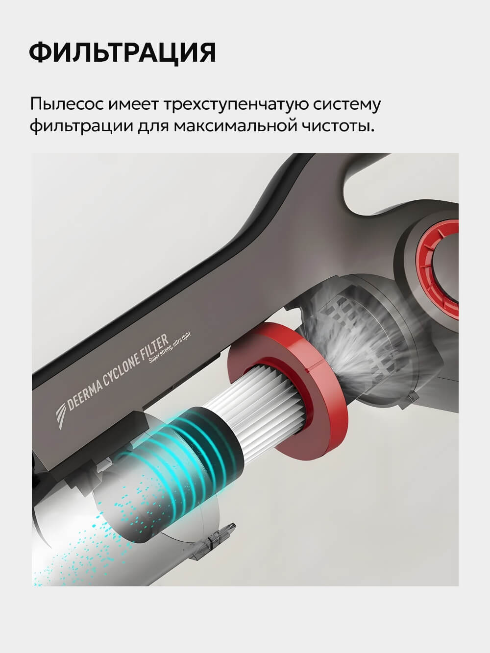 Фильтрация