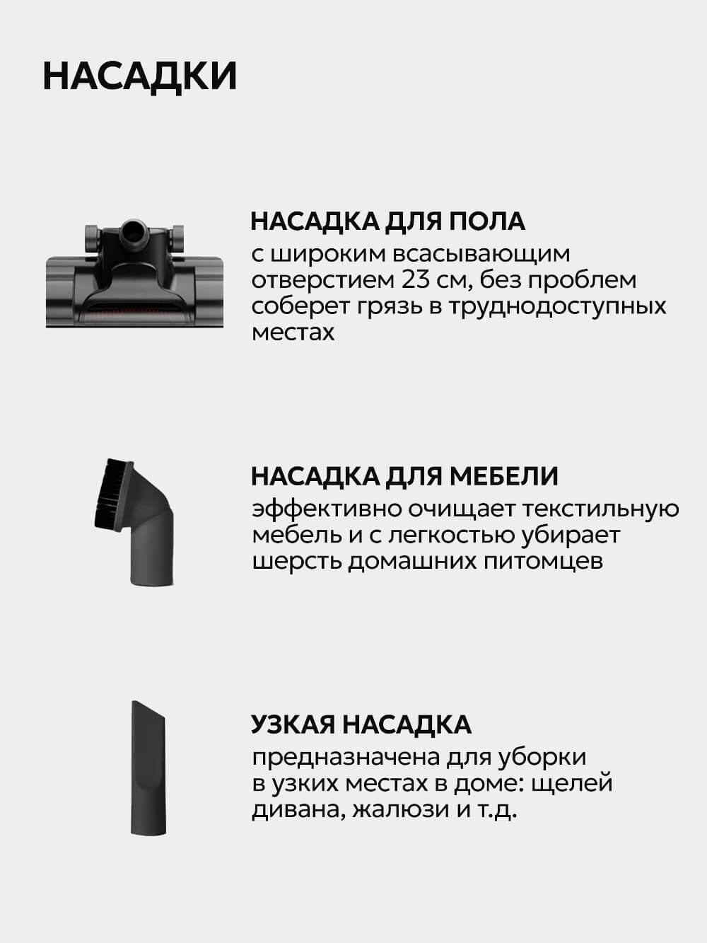 Насадки в комплекте